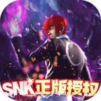 拳皇世界官方正版