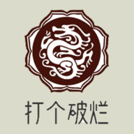 打个破烂变神器手机版