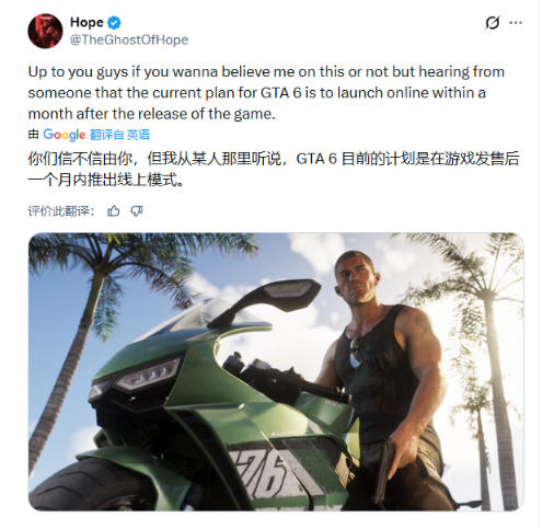 《GTA6》发售策略曝光：先单机后联机！PC版再等一年半
