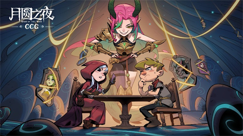 真正牌佬的选择！《月圆之夜》全新模式CCG对战4月16日现已上线