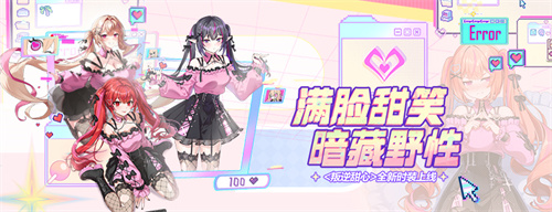 精品时装周《封印者》莫尔塔精品店3期开放！