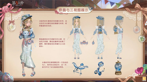 时光回溯《第五人格》溯洄系列今日上新