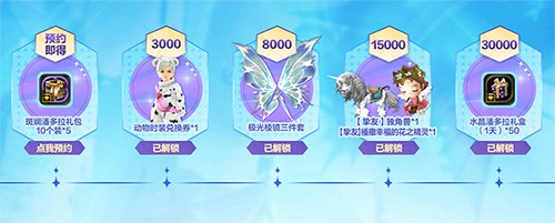  《龙之谷》“春日爽玩季”上线！新服「爽玩服」同步开启