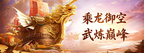 《剑侠世界端游》绿色版十一周年资料片“剑破苍穹”，今日重磅开启！