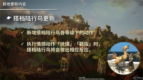 《最终幻想14》第二轮7.5版本前瞻信息爆料！