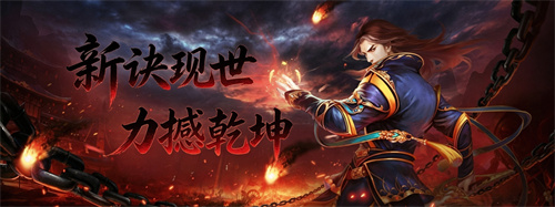 《剑侠世界端游》绿色版十一周年资料片“剑破苍穹”，今日重磅开启！