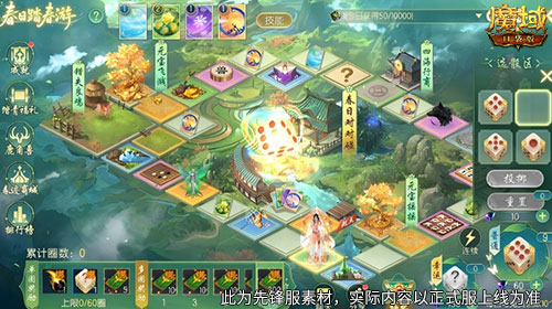 免费时装！魔域口袋版春季踏青游攻略