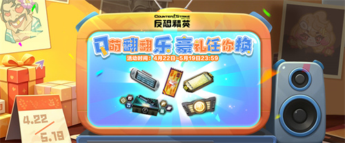 CSOL强化礼包限时兑换 重铸芯片特惠开售