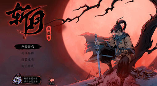 暗黑神话新作登场 动作肉鸽《斩月封魔录》即将开启限时测试