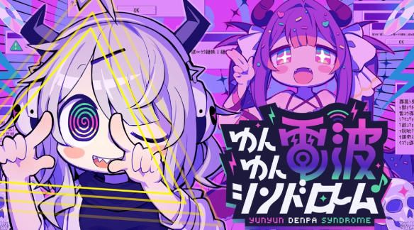 正式上线！《晕晕电波症候群》发售特惠开启，全新乐曲 DLC 来袭