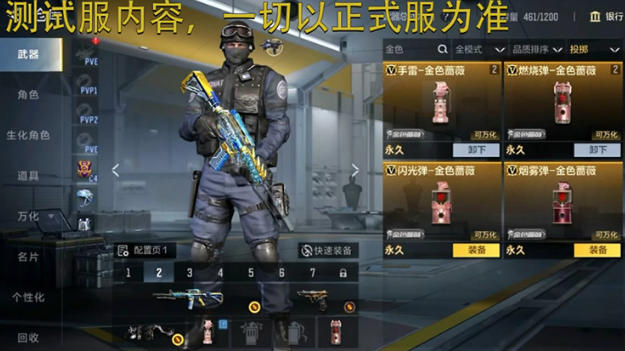 绝美高贵新道具！金色蔷薇登场，CF手游解锁奢华战斗体验