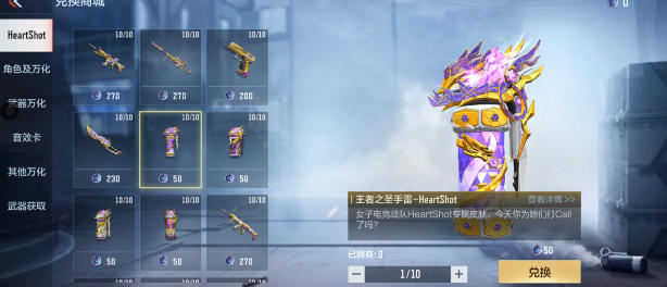 重磅新皮官宣！穿越火线枪战王者之圣投掷物焕新，熟悉 HeartShot 风格再现