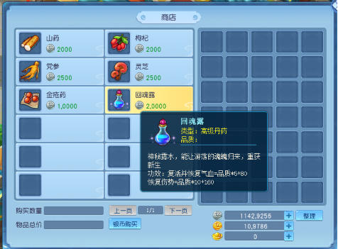 没想到这么多办法！逍遥情缘濒死复活全方位攻略