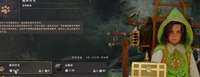 肩宠常驻秘籍｜《红色沙漠》现版宠物羁绊符咒实测获取攻略