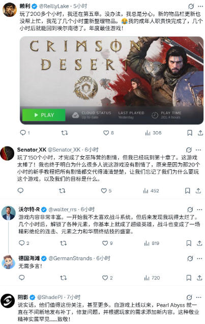 一直更新一直留住人 《红色沙漠》Steam在线仍超13万