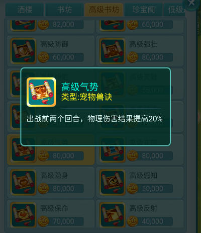 硬核干货：逍遥情缘手游宠物最优技能组合，专治各种不服