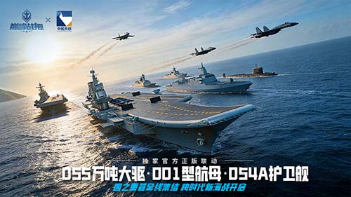 硬核海战焕新来袭｜巅峰战舰周年内容抢先看，王牌 055 万吨大驱即将登场