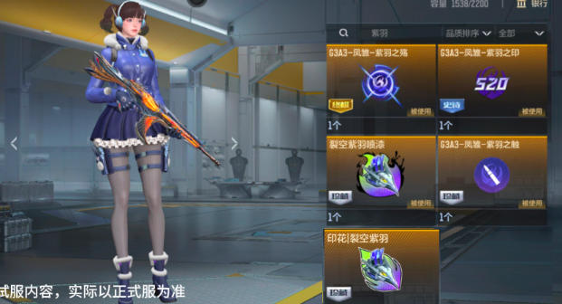 穿越火线枪战王者裂空紫羽夺宝将至，万化道具抢先看！