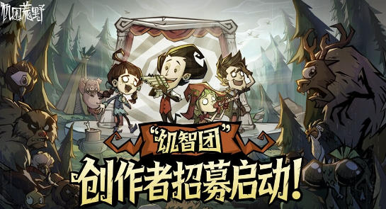 《饥困荒野》取消抽卡是真的吗 UGC 玩法编辑器全新上线
