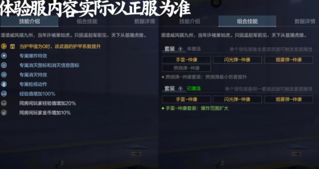 CF手游属性与主武器技能完美契合的投掷道具，仲康投掷套装爆料！