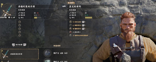 砂海藏锋，刃映赤红  新版《红色沙漠》丹提利恩双手剑全流程获取攻略