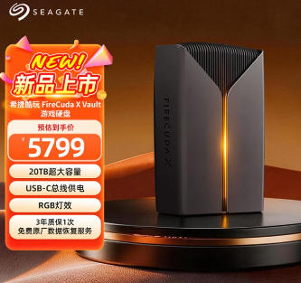 希捷20TB酷玩系列外接游戏硬盘开售 5799元