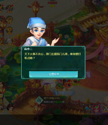每日必做！逍遥情缘手游找店小二轻松拿十张宝图