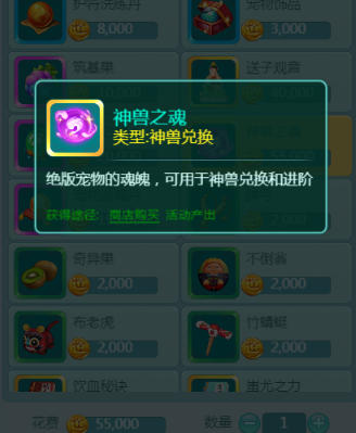 千万别卖掉！逍遥情缘手游这款珠子能换神兽坐骑