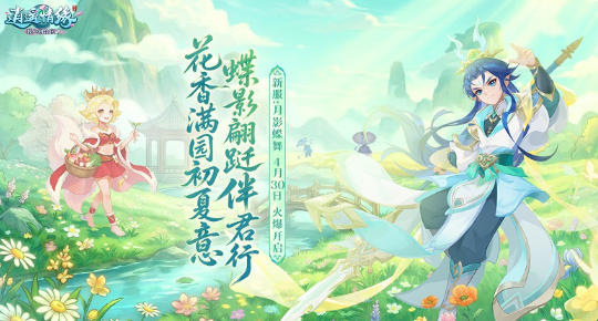 抢先占位不排队 逍遥情缘月影蝶舞新服预创建开启