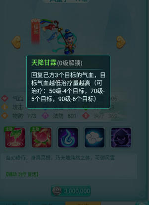 可爱又能打奶！逍遥情缘手游风童子还会隐身太实用