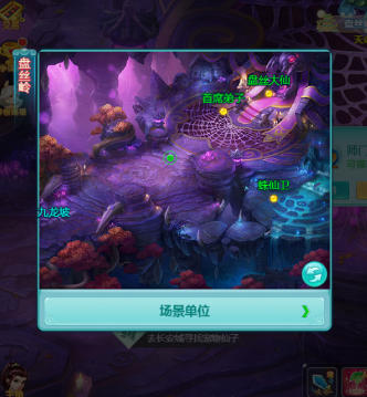 又美又诡异！逍遥情缘手游盘丝岭恐怖秘境一览